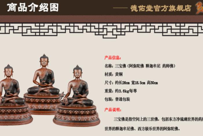 佛教三宝的核心，佛教三宝的核心内容