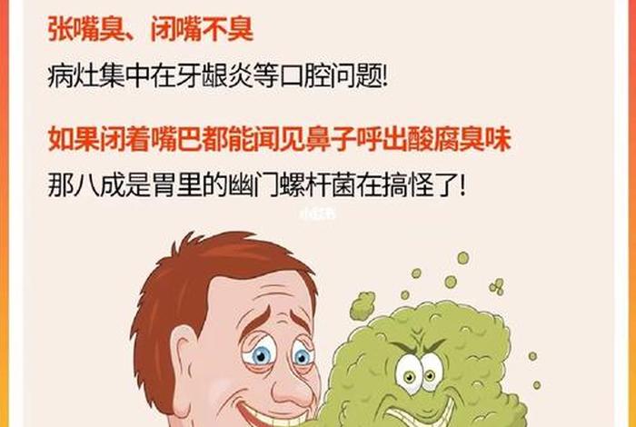 佛教怎么看待有口臭的女人、佛说嘴臭因果