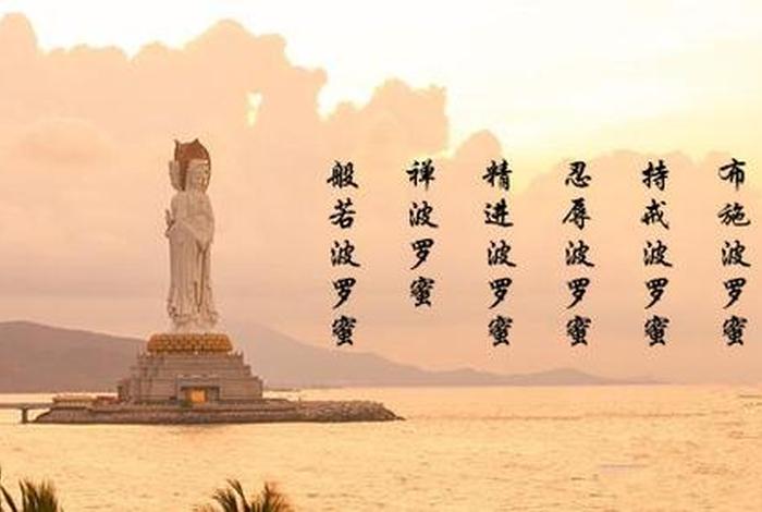 佛教知识六度是指什么（佛教的六度）