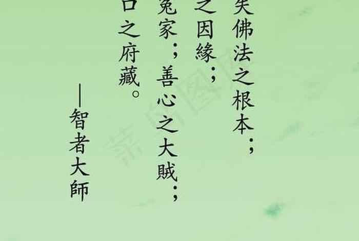 每日佛学知识图片，每日佛经公众号