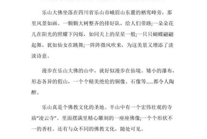 参观佛教文化后感言怎么写 - 参观佛教圣地说说