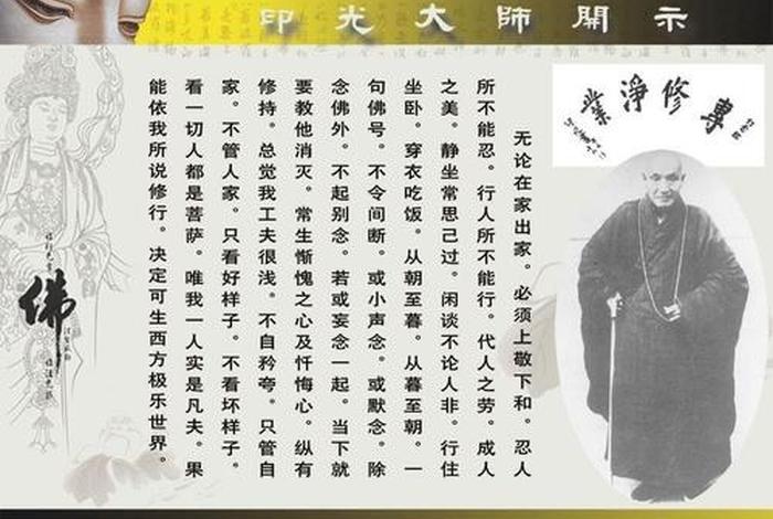 印光法师经典开示、印光法师视频讲座大全