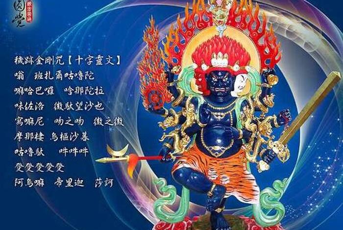 金刚上师；金刚上师咒