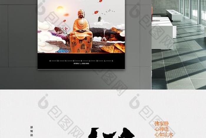 禅源是什么意思；禅缘的意思