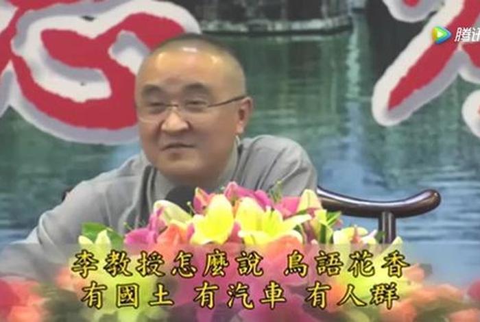 胡小林讲佛经 胡小林佛学问答