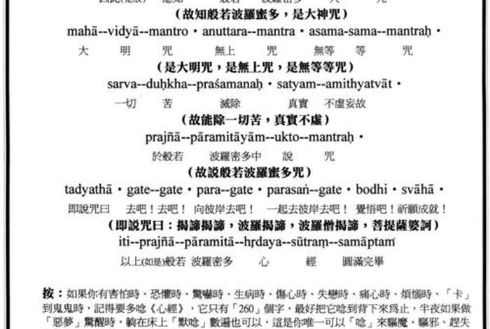 佛教知识心经讲座视频大全下载；心经佛教的心经视频