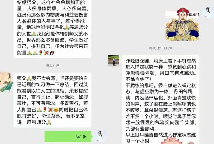 抖音里导游说佛教起源、抖音讲佛法的师父