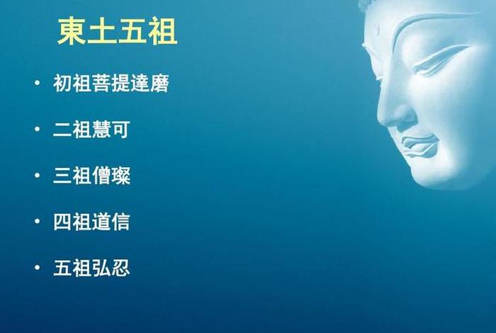 禅宗第一义谛 - 禅宗第一祖