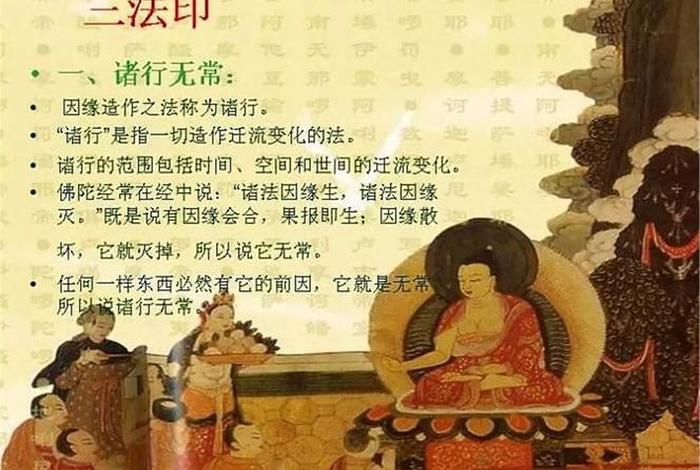 有趣的佛学常识大全集图片 - 佛家经典有趣的故事