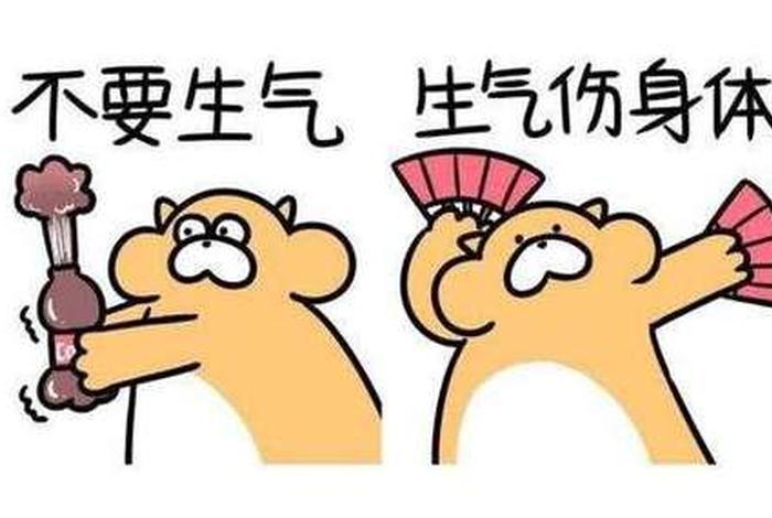 愤怒恼怒；愤怒恼怒发怒生气四个词的区别