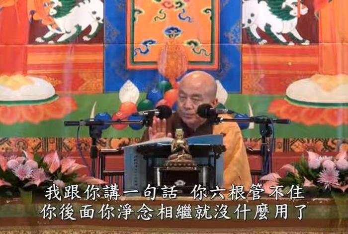 佛教的六根净 - 佛教的六根净经是什么