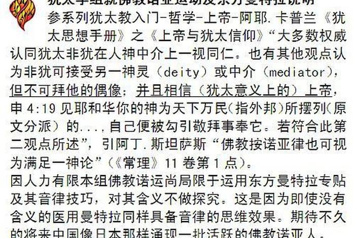 佛教知识里最基本的音律是什么 佛教知识里最基本的音律是什么意思