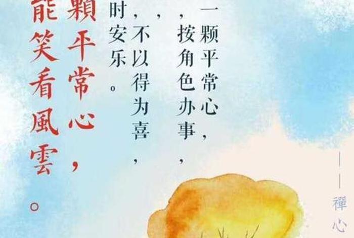 佛教清净语录、佛教干净的语句