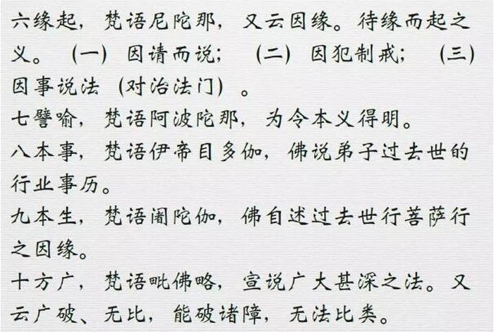 佛教常识问答佛经；佛教常识问答佛经的问题