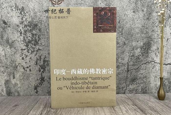 佛教的教法与证法 佛教的教法与证法的区别