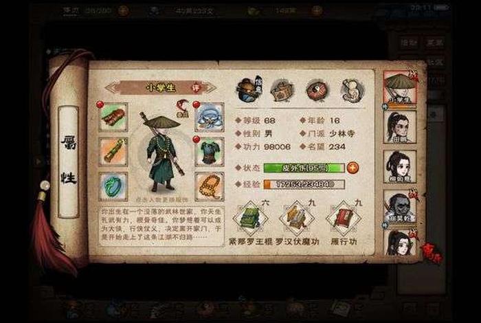 烟雨江湖佛学280怎么升300，烟雨江湖佛学如何到300