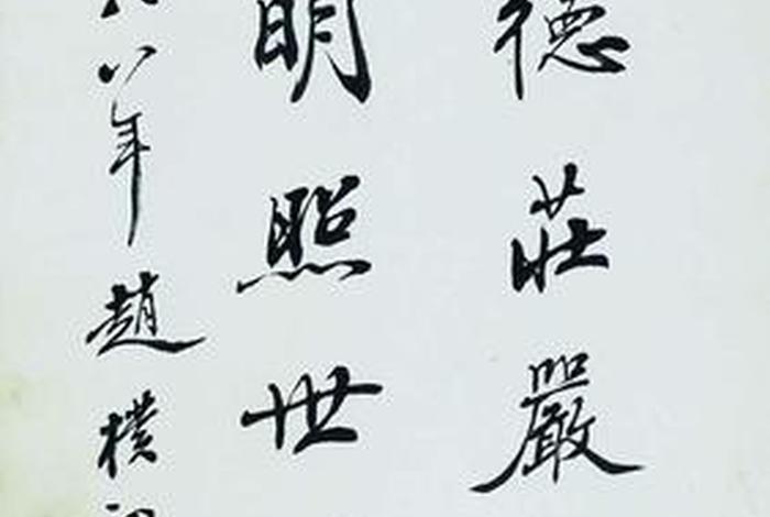 佛教领袖赵朴初墓；赵朴初是僧人吗