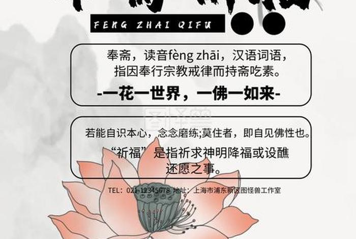 佛教节约标语 - 佛教说节约