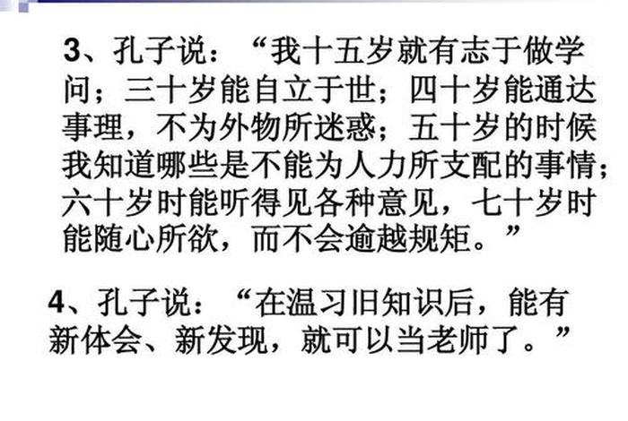 对孔孟思想的评价；对孔孟思想的认识