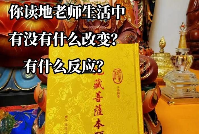 善知识诵经；善知识16