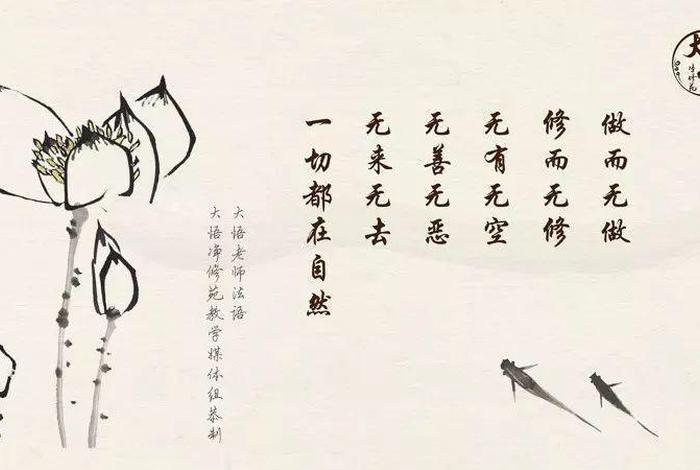 佛学自然、佛法自然什么意思