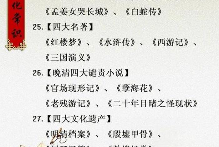 中华国学知识大全 - 中华国学知识大全视频