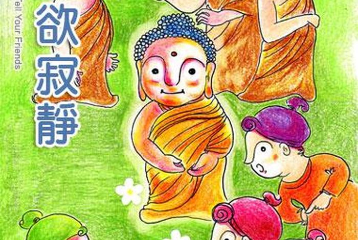 贪欲图片佛教（贪欲图片佛教动漫）