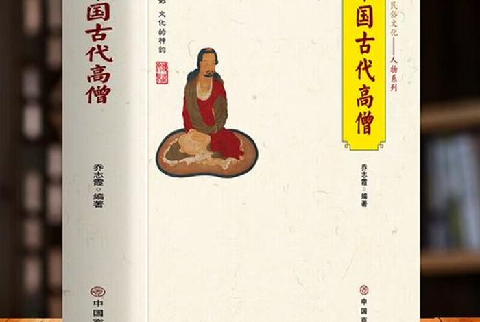 中国古代佛学，中国古代佛学高僧著作