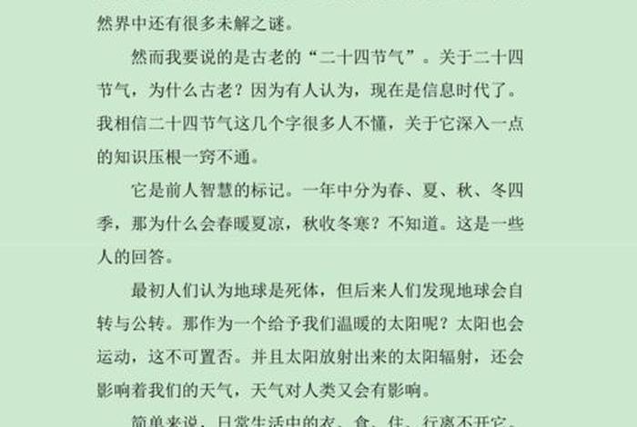 收藏知识全文，收藏知识作文600字
