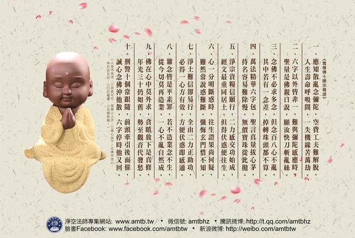 六祖佛偈（六祖偈语的故事）