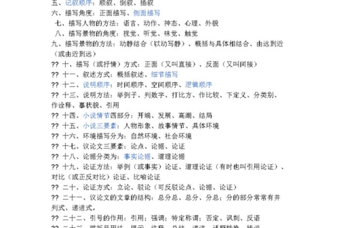 必须收藏的十大知识、值得收集的知识