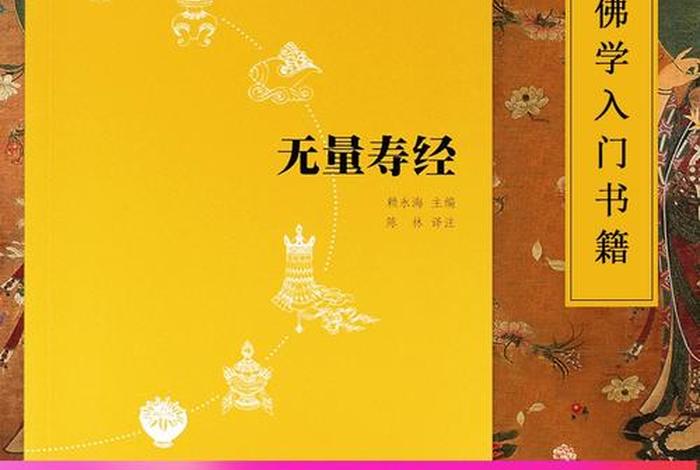 大乘佛法入门典籍、大乘佛教入门书籍
