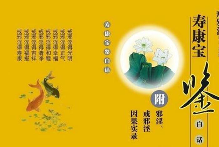 佛教中的邪、佛教中的邪婬是什么意思