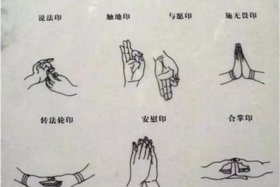 佛教手势图解，佛教怎么拜手势