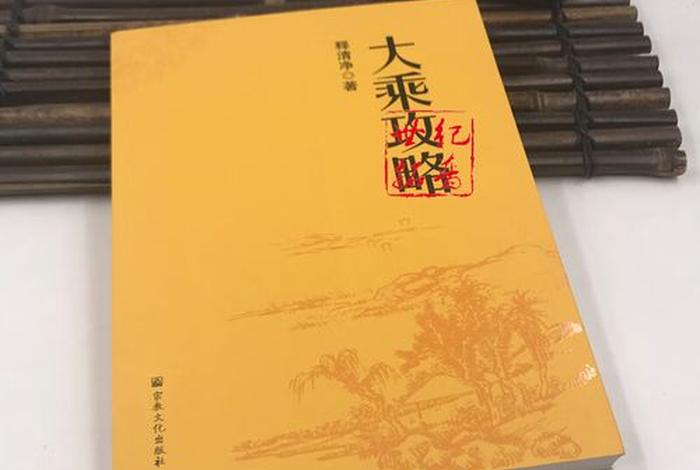 汉传大乘佛法、汉传大乘佛法是谁写的
