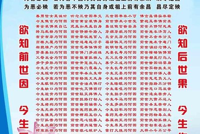 佛学中的前世因果 佛学前世今生因果