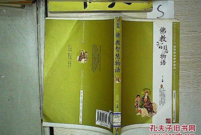 佛教智慧最新 - 佛教智慧最新书籍推荐