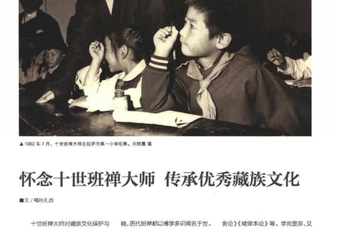 佛教 传承 - 佛教传承人