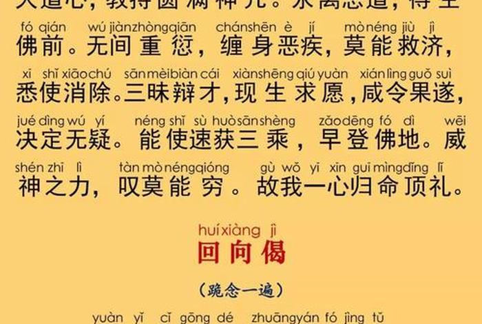 观音佛经大全 - 观音佛经文