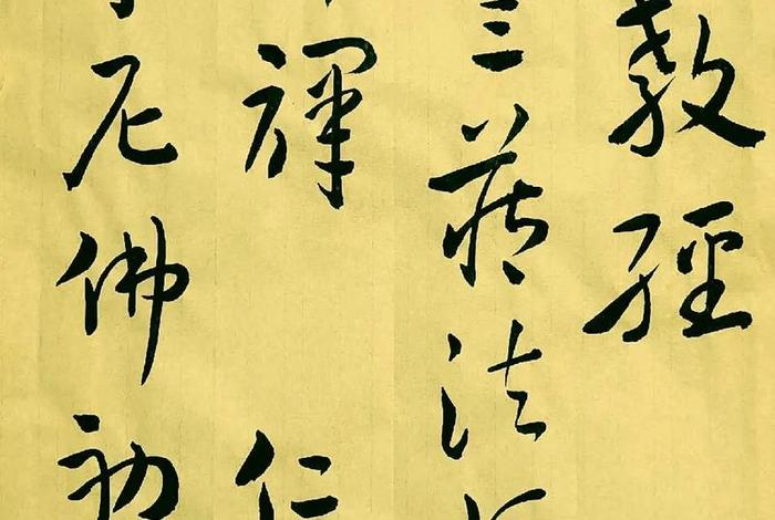 《佛遗教经》 佛遗教经共多少字