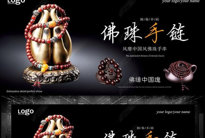佛教珠宝营销（珠宝营销技巧和营销方法）