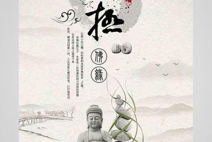 佛学禅定图片大全 - 佛学禅是什么意思