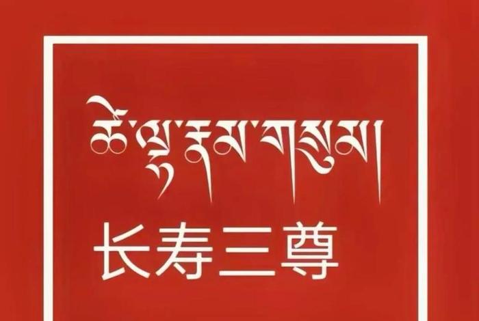 藏文与佛教的关系 藏传佛教藏文
