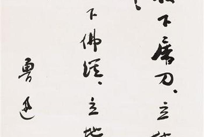 佛教道济知识视频讲解 - 道济偈语
