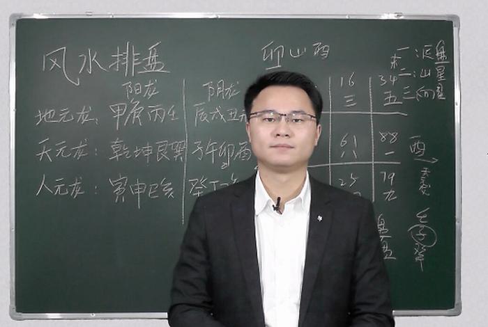 李双林易学 - 李双林易学视频