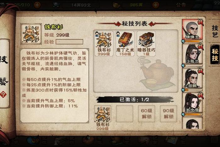 烟雨江湖小师弟佛门圣物交给方丈 - 烟雨江湖小师弟佛法问题