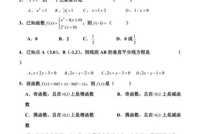 中职导游实务试题及答案 中职导游实务试题及答案解析