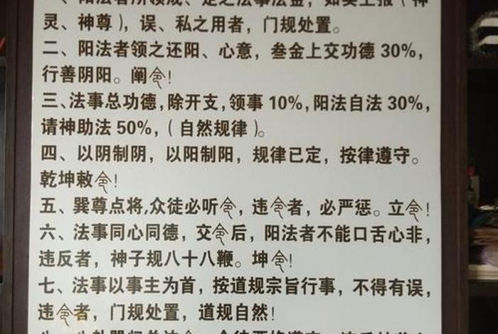 佛教能学道法吗 佛教徒可以做道教法事吗