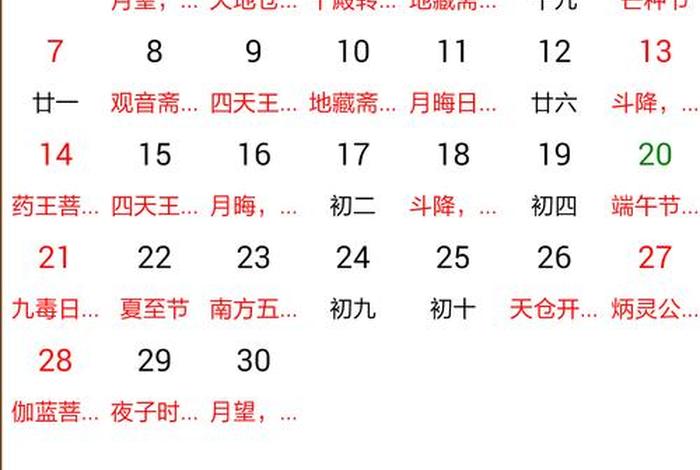 佛教节佛教节日一览表2019年；佛教节日一览表2020年农历