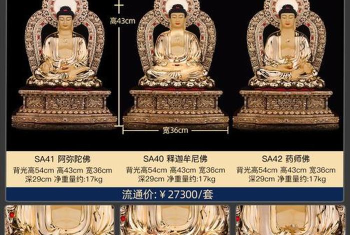 阿閦佛与药师佛有什么区别、药师佛和阿弥陀佛的区别